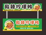 柠檬鸭