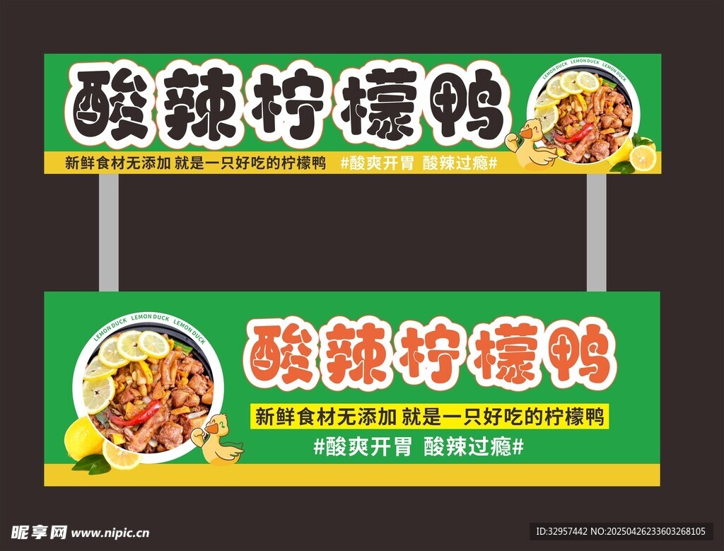 柠檬鸭
