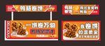 卷饼