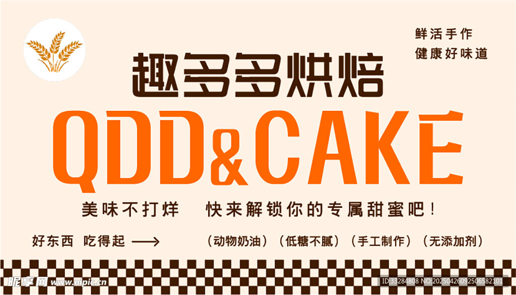 蛋糕标签