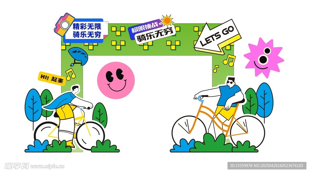 骑行活动拱门  门楼  牌楼
