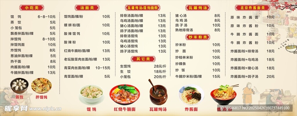 沙县美食菜单