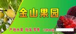 水果店门头