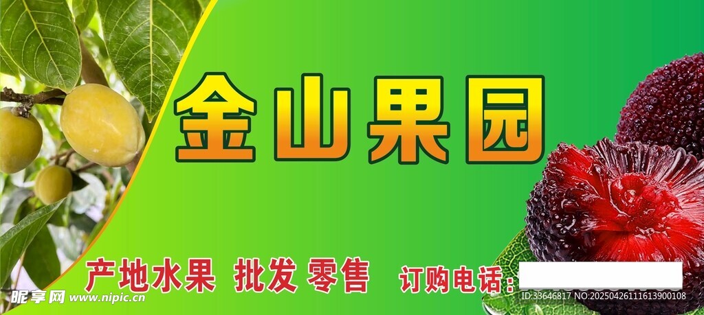 水果店门头