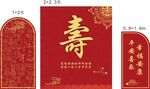 寿宴背景 中国风