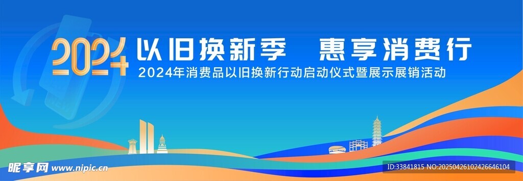 宣传海报