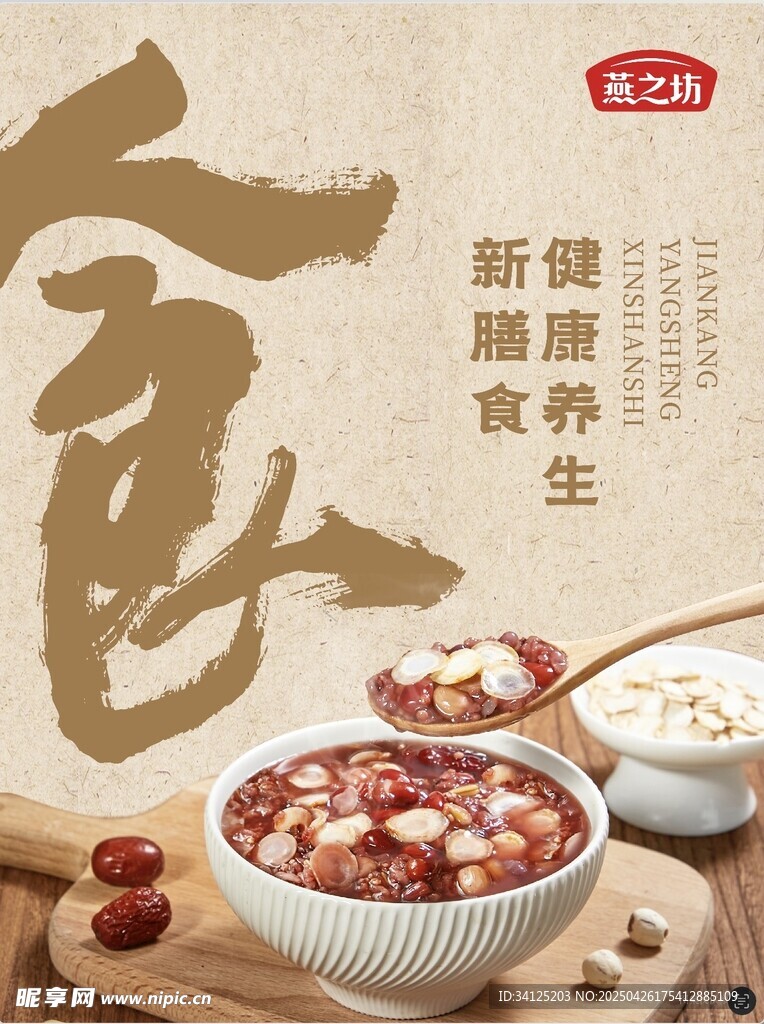 燕之坊