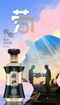 51劳动节