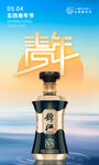 54青年节