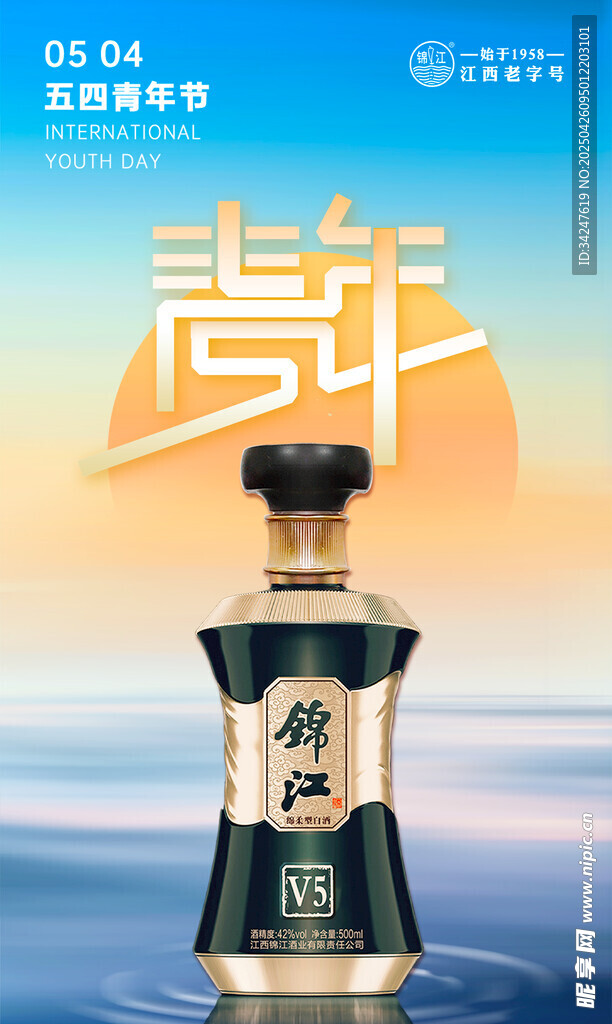 54青年节