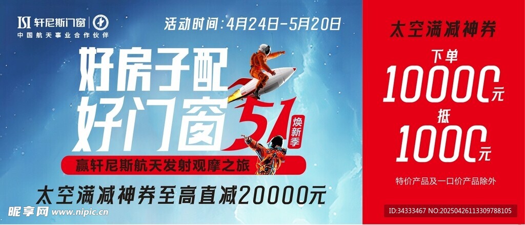 好房子就是好生活海报