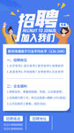 招聘启事 诚邀加入我们团队