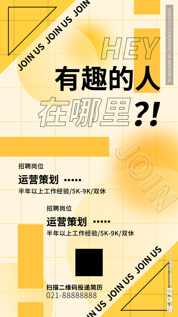 招聘