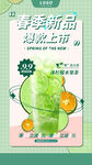 柠檬水果茶