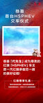 红旗汽车交车海报