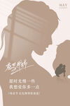母亲节