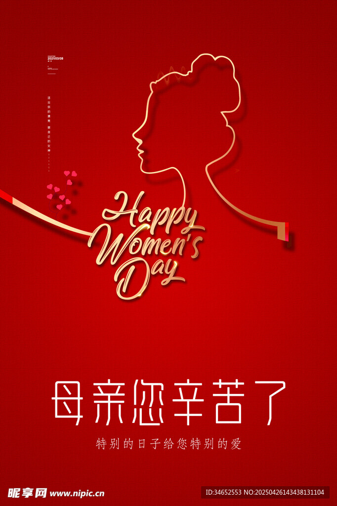 母亲节快乐