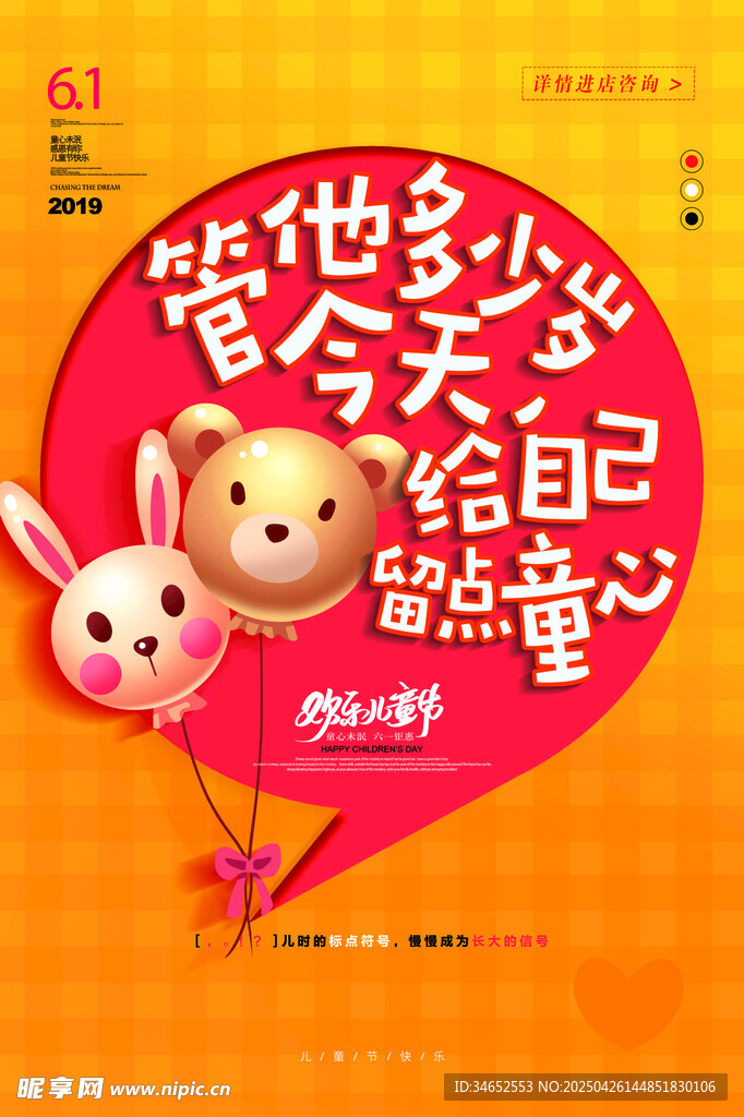 六一儿童节