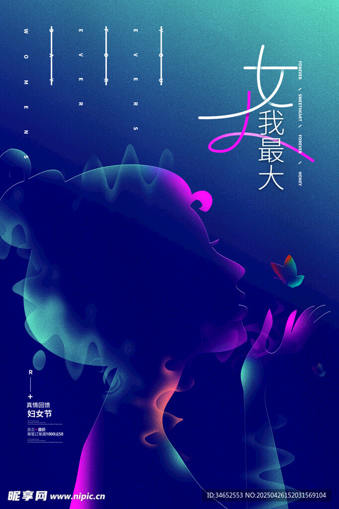 女王节