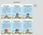 儿童运动项目介绍海报