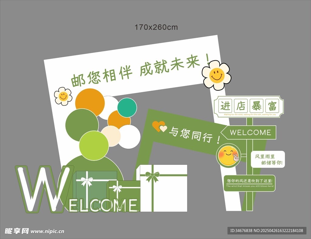 户外小品 邮政装饰打卡点