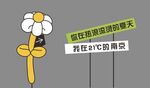 立体花