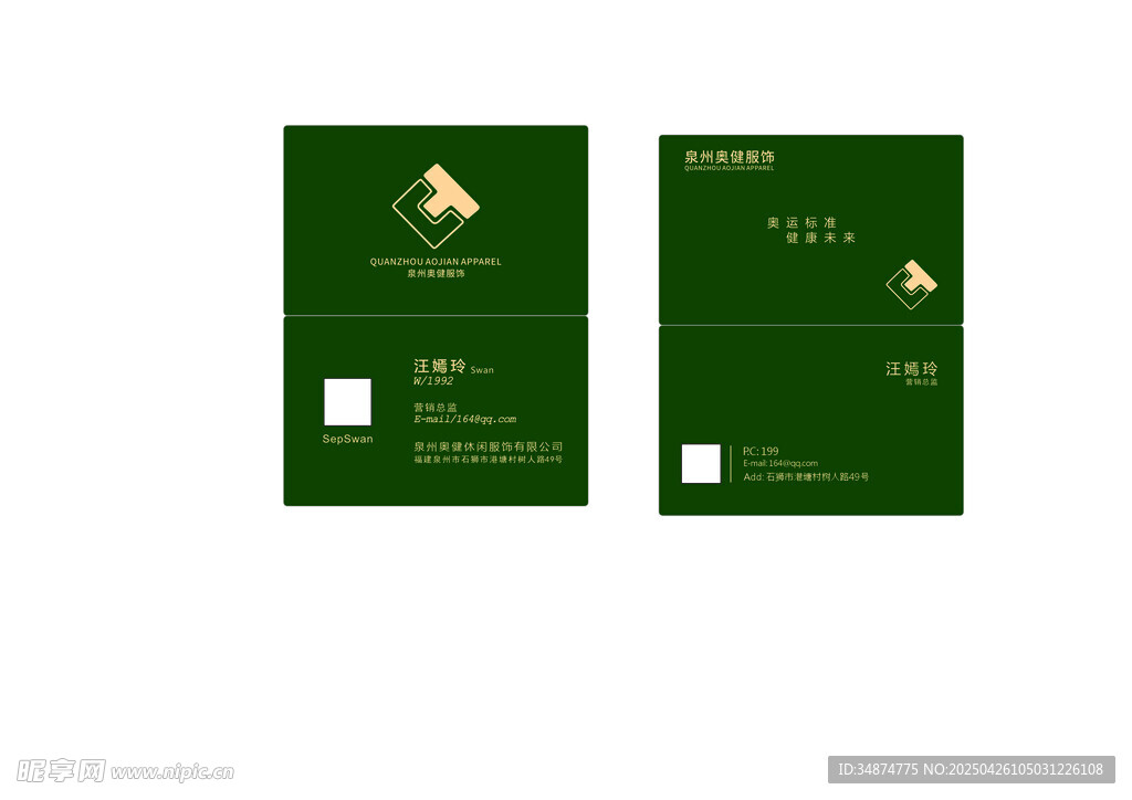 绿色简约名片设计模板