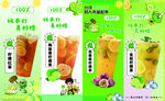 手打柠檬茶