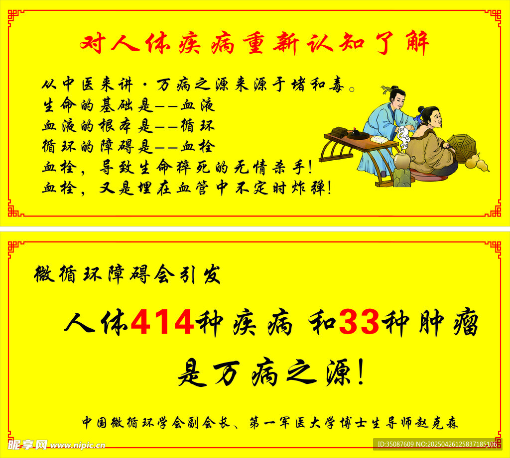 健康管理