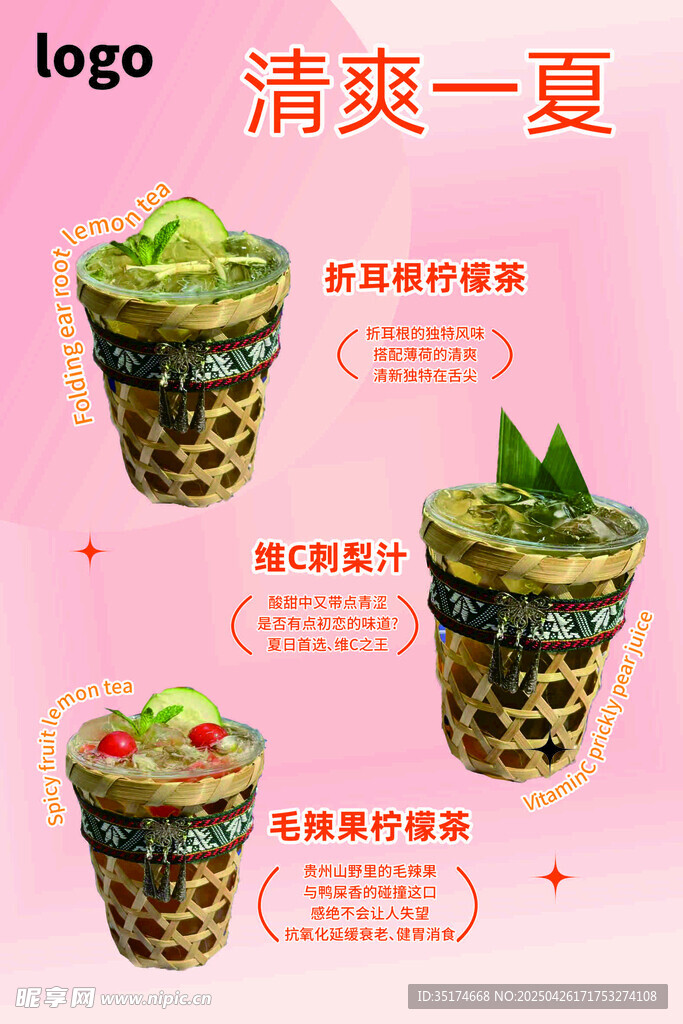 奶茶店饮品海报 柠檬茶海报