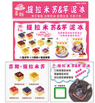 小吃车广告
