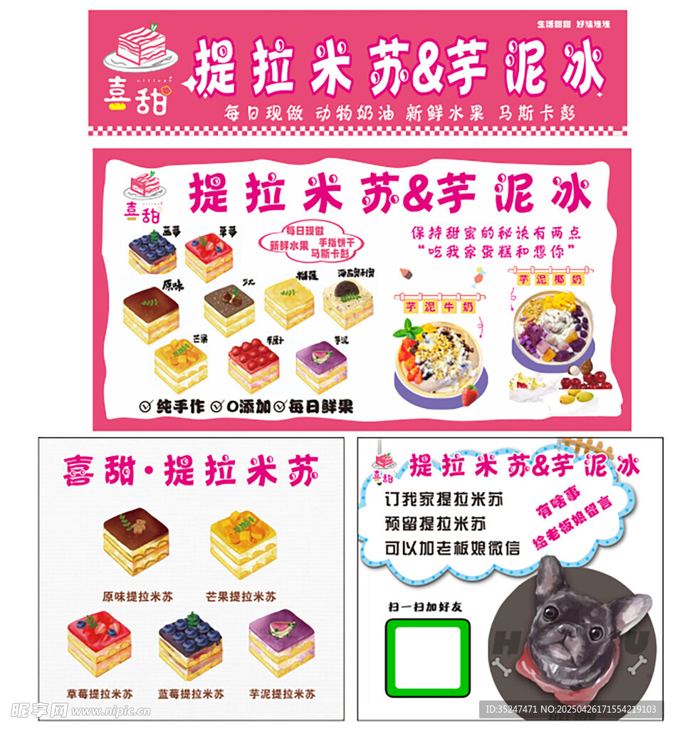小吃车广告