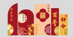 订婚结婚美陈