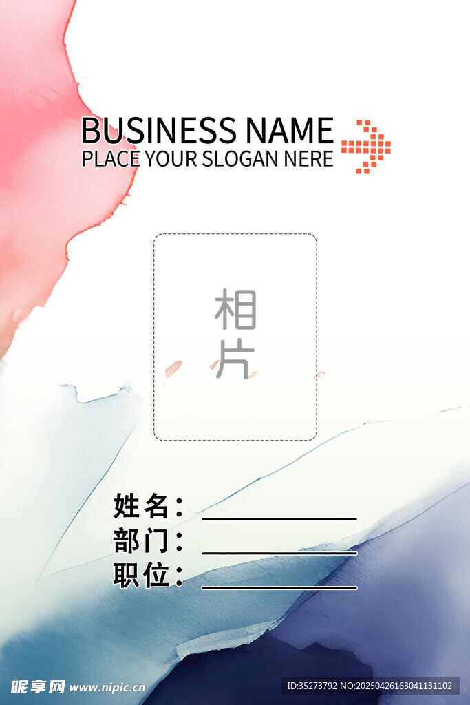 工作证