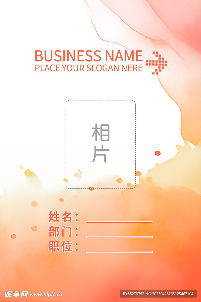 工作证