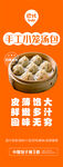 手工灌汤小笼包美味诱人