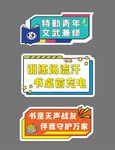 读书月手举牌图片
