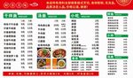 餐厅菜单价目表展示