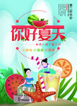 奶茶海报