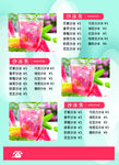 奶茶菜单
