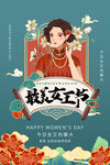 女神节插画海报