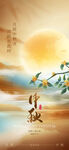 中秋夕阳下的中式山水诗意景象
