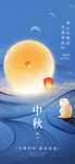 中秋月夜放灯寄相思