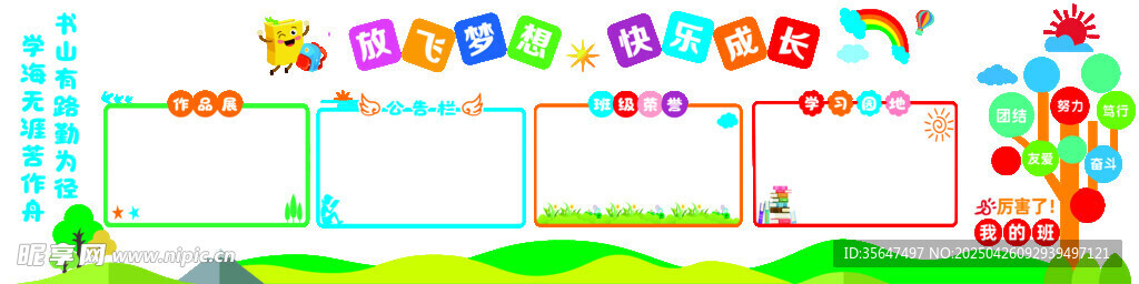 后墙文化