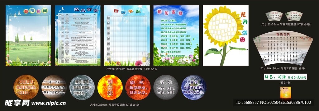 班级