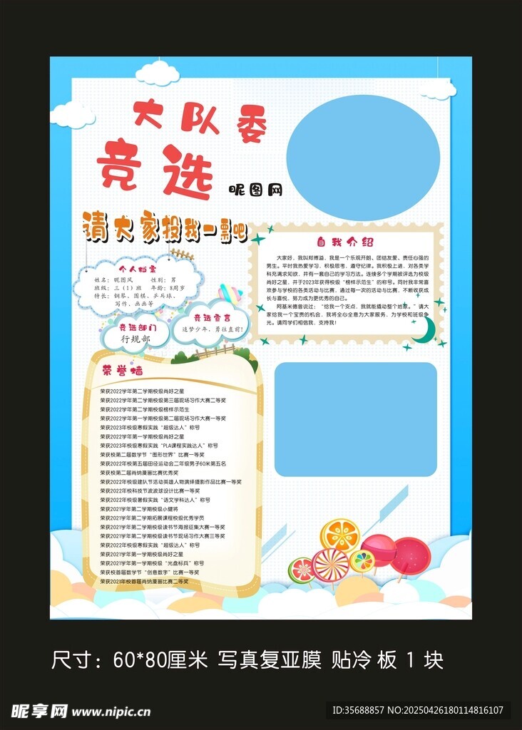 大队
