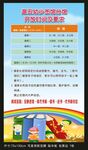 时间表