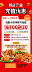 新店开业海报