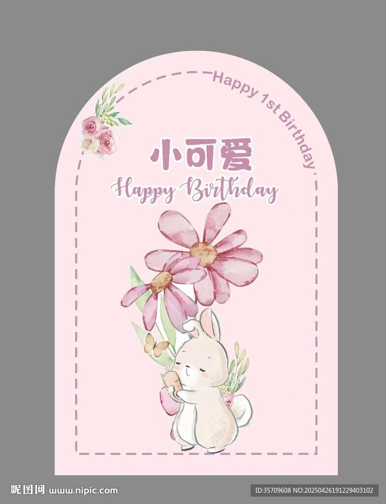 可爱生日贺卡