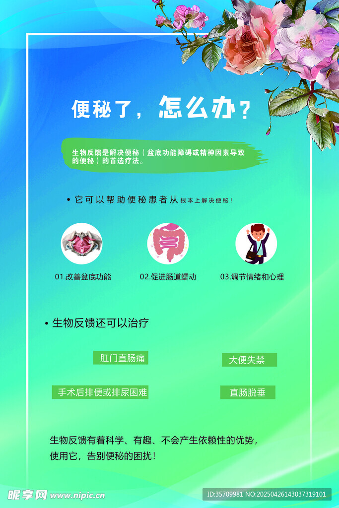 便秘怎么办